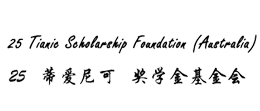 澳梓留学移民• 房产投资 ,澳梓移民